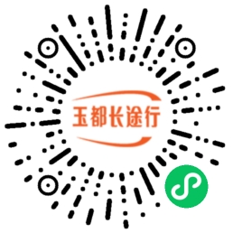 玉都长途行小程序码